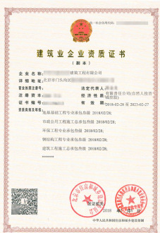 貴州省水利水電工程施工總承包二級(jí)資質(zhì)公司整體轉(zhuǎn)讓