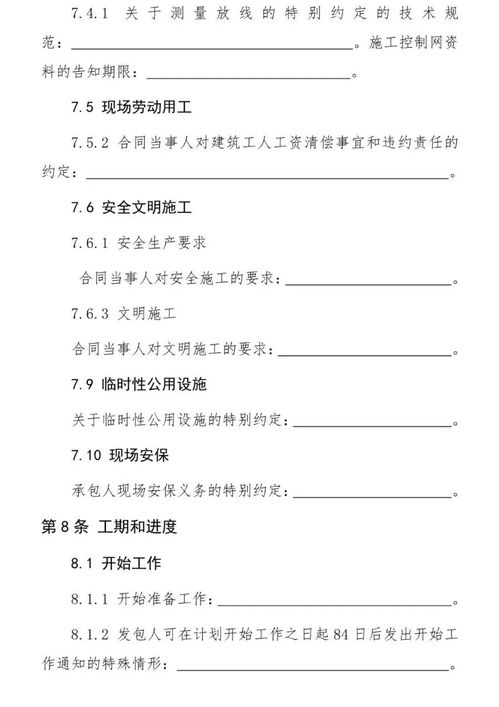 新版《工程總承包合同示范文本》正式施行，助推工程建設(shè)模式轉(zhuǎn)型升級