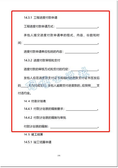 住建部發(fā)布工程總承包合同示范文本，這些涉稅條款需重點(diǎn)關(guān)注