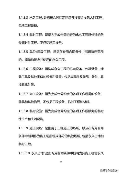 新版《工程總承包合同》示范文本正式發(fā)布，2021年1月1日起全面執(zhí)行