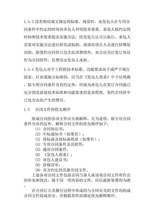 《建設(shè)項(xiàng)目工程總承包合同示范文本（征求意見稿）》解讀 深化工程總承包改革，推動建筑業(yè)高質(zhì)量發(fā)展